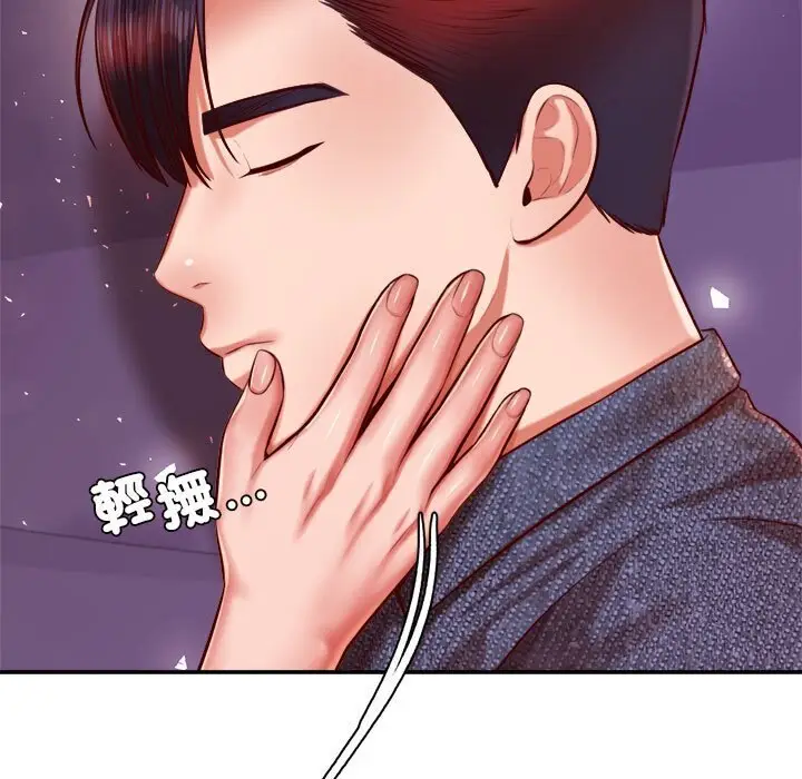 漫画《老师的课外教学》第33话第7张图