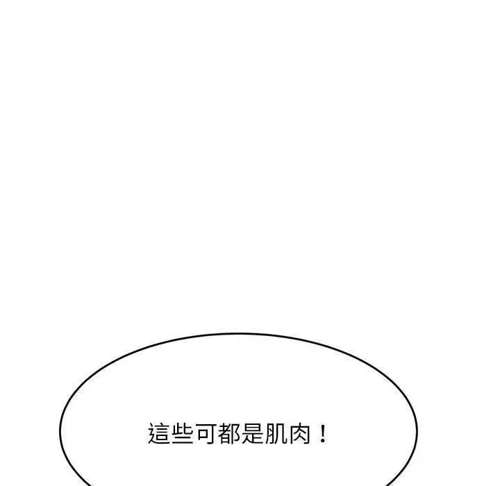 漫画《老师的课外教学》第33话第72张图