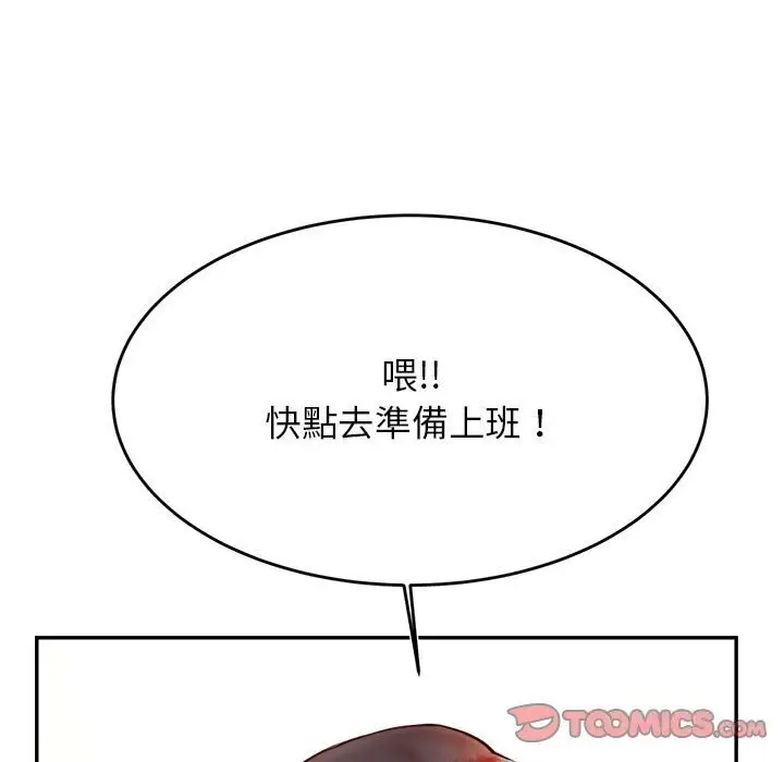 漫画《老师的课外教学》第33话第75张图
