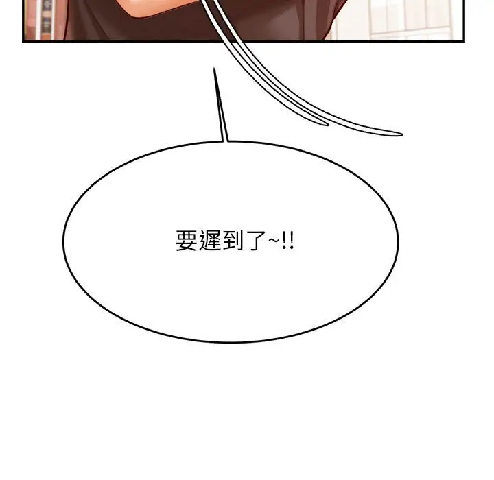 漫画《老师的课外教学》第33话第77张图