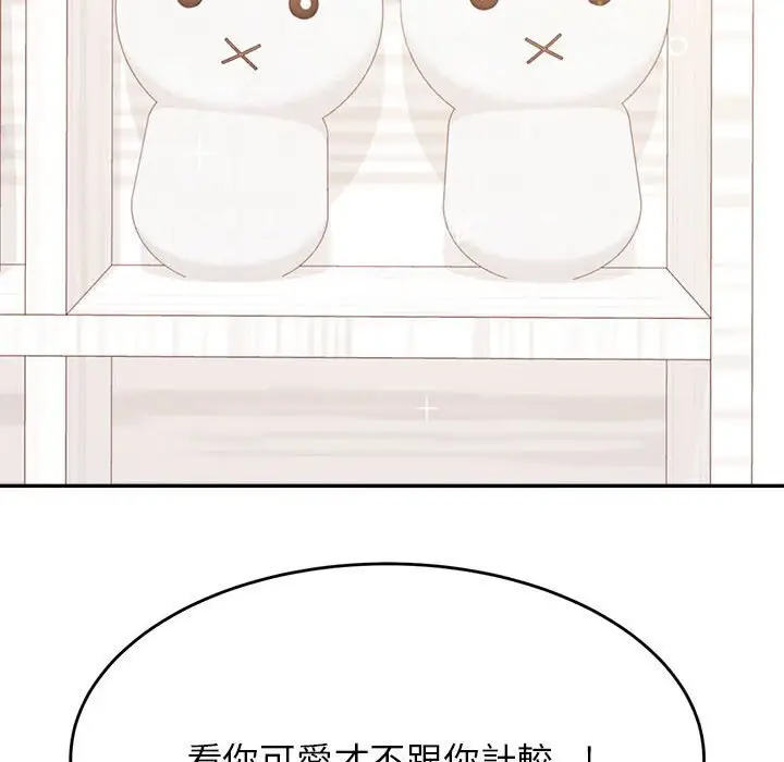 漫画《老师的课外教学》第33话第82张图