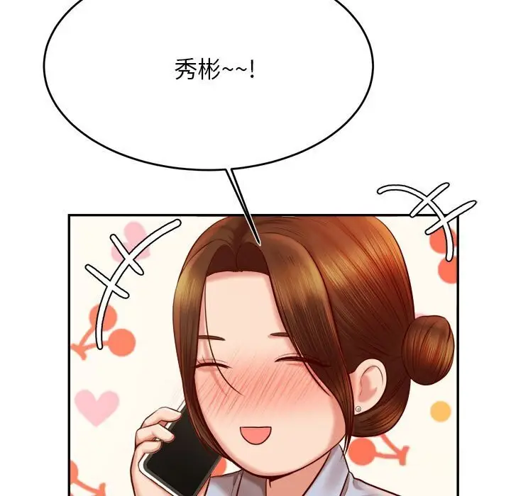 漫画《老师的课外教学》第33话第91张图