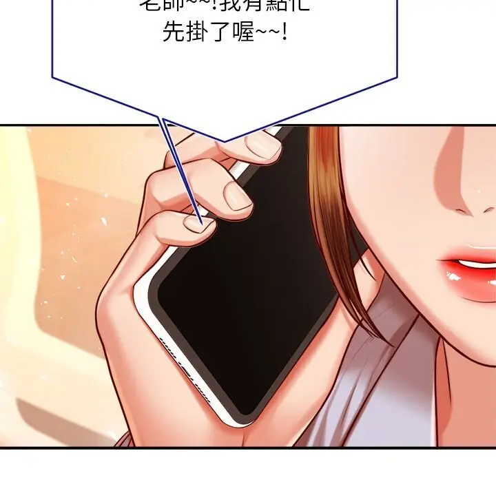 漫画《老师的课外教学》第33话第95张图