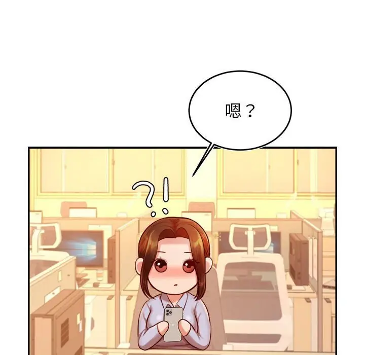 漫画《老师的课外教学》第33话第97张图