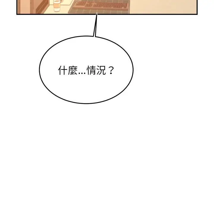 漫画《老师的课外教学》第33话第98张图
