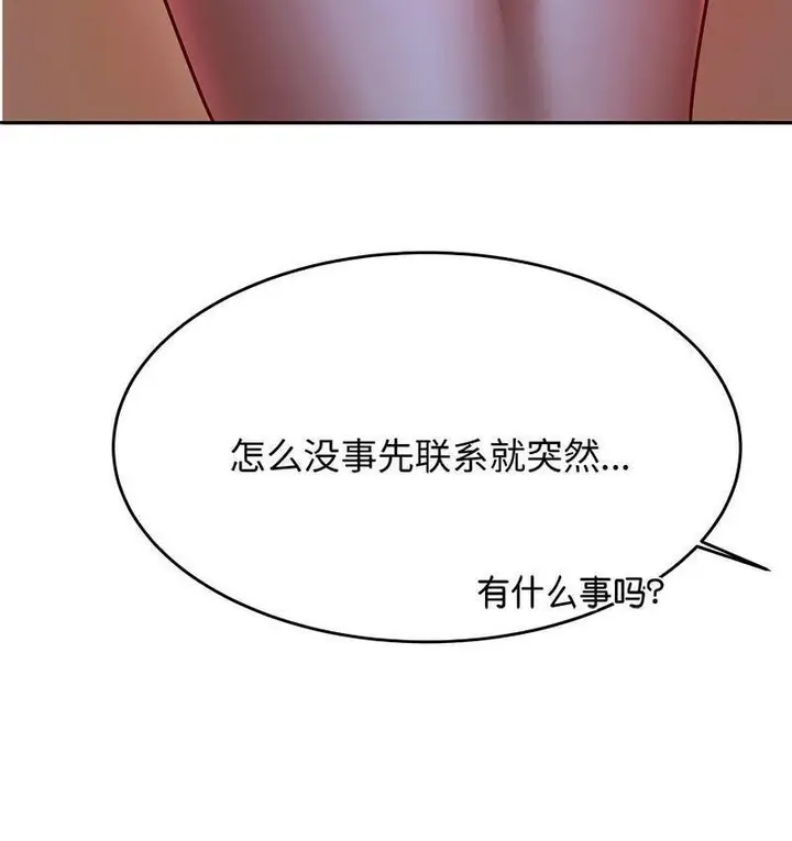 漫画《老师的课外教学》第29话第10张图