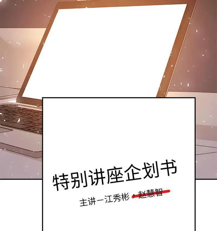 漫画《老师的课外教学》第29话第107张图