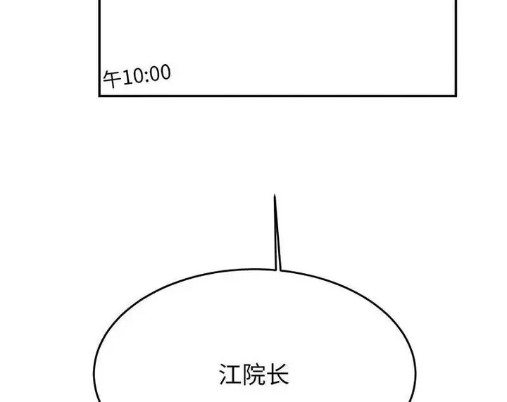 漫画《老师的课外教学》第29话第108张图