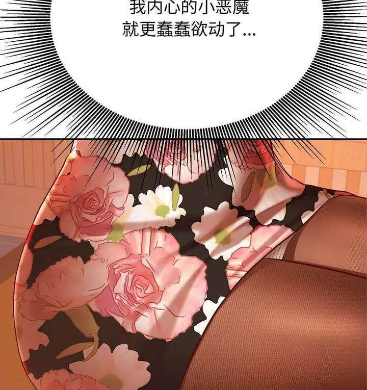 漫画《老师的课外教学》第29话第115张图