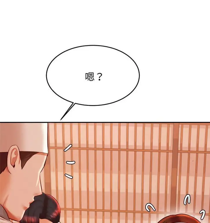 漫画《老师的课外教学》第29话第119张图