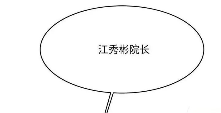 漫画《老师的课外教学》第29话第12张图