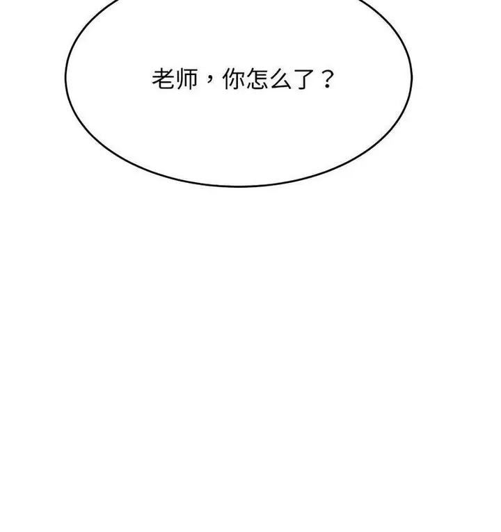 漫画《老师的课外教学》第29话第121张图