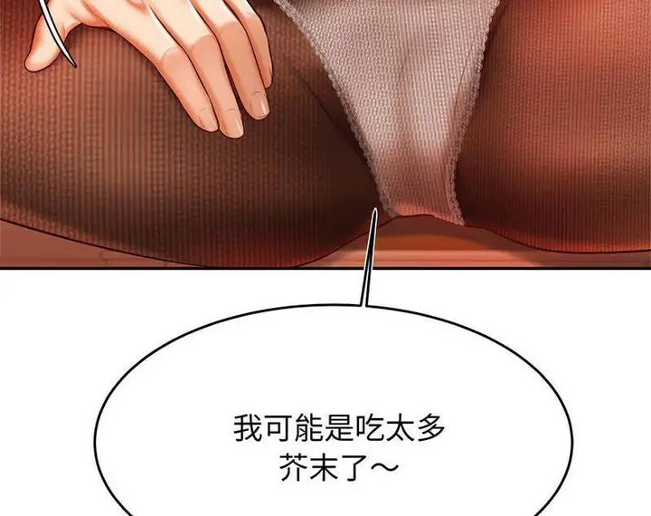 漫画《老师的课外教学》第29话第123张图