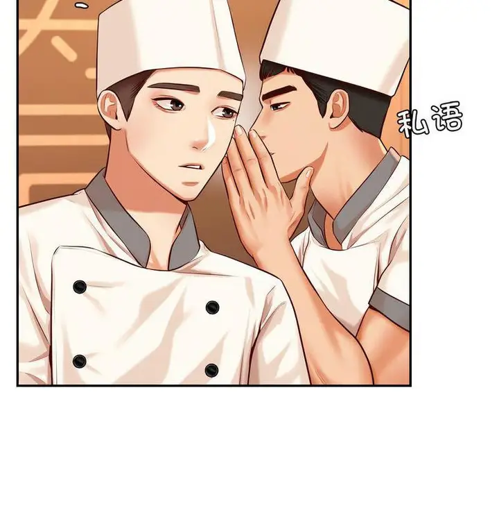 漫画《老师的课外教学》第29话第125张图
