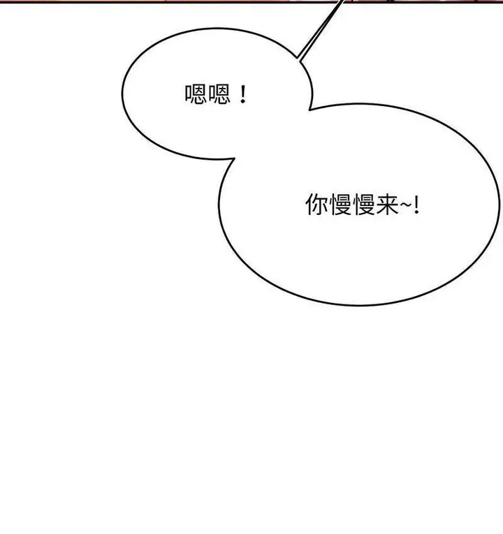 漫画《老师的课外教学》第29话第128张图