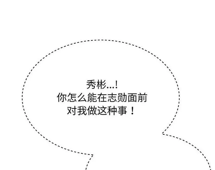 漫画《老师的课外教学》第29话第129张图