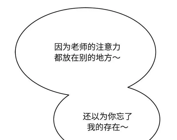 漫画《老师的课外教学》第29话第132张图