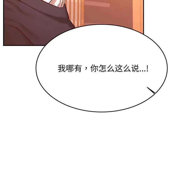 漫画《老师的课外教学》第29话第134张图