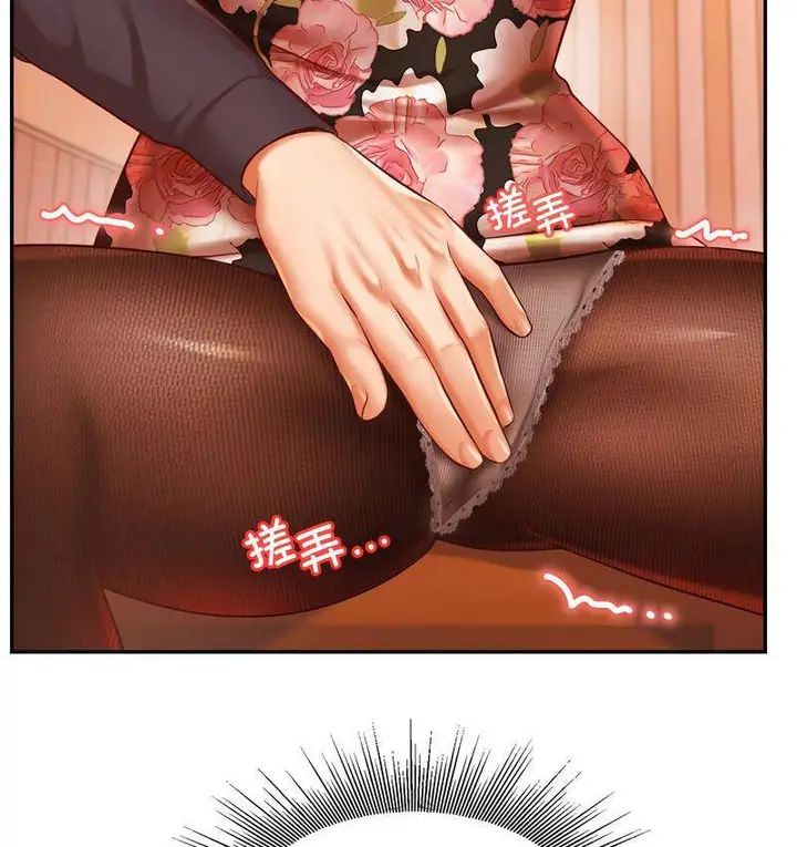 漫画《老师的课外教学》第29话第140张图