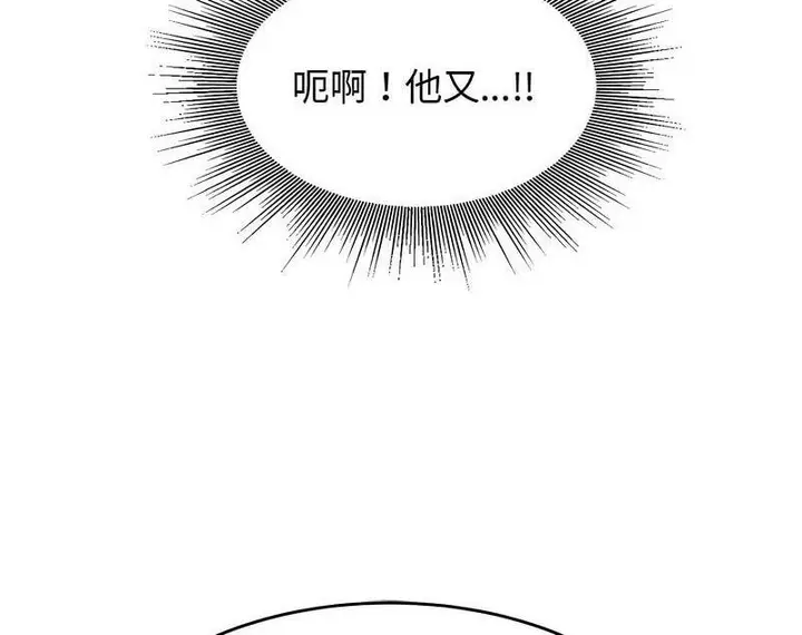 漫画《老师的课外教学》第29话第141张图