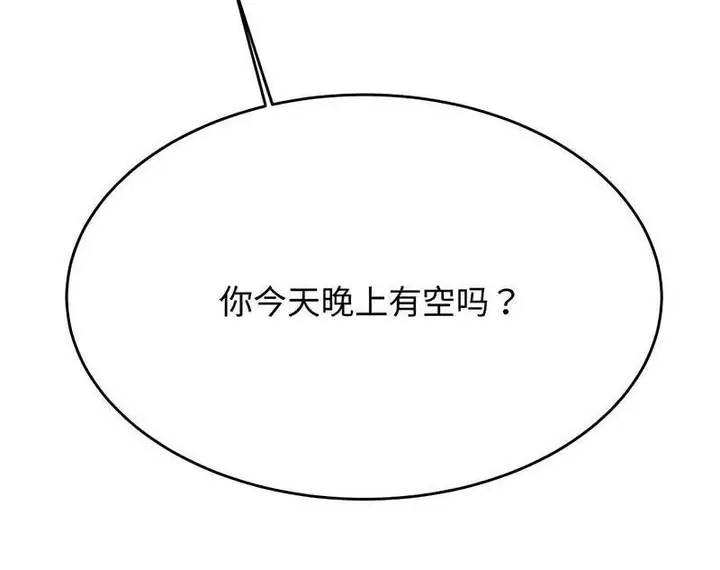 漫画《老师的课外教学》第29话第15张图