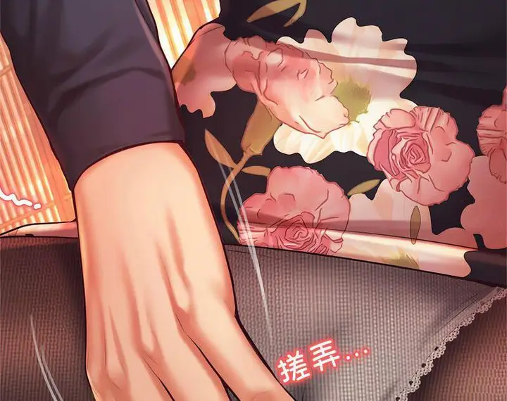 漫画《老师的课外教学》第29话第150张图