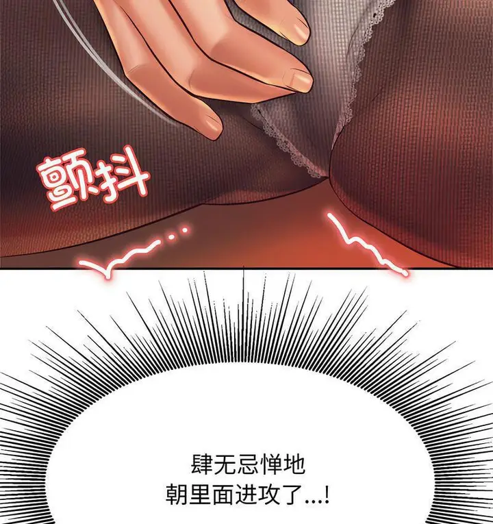 漫画《老师的课外教学》第29话第151张图