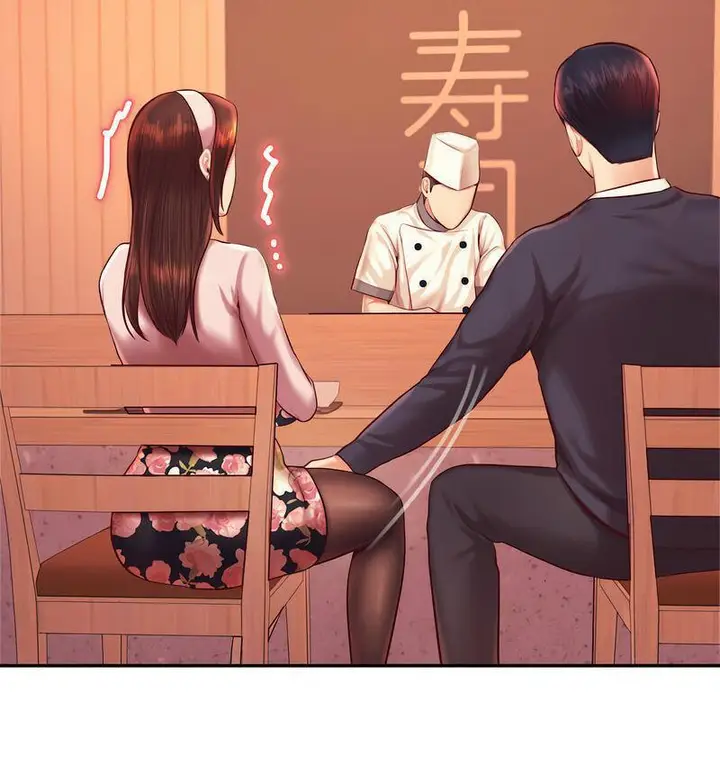 漫画《老师的课外教学》第29话第154张图