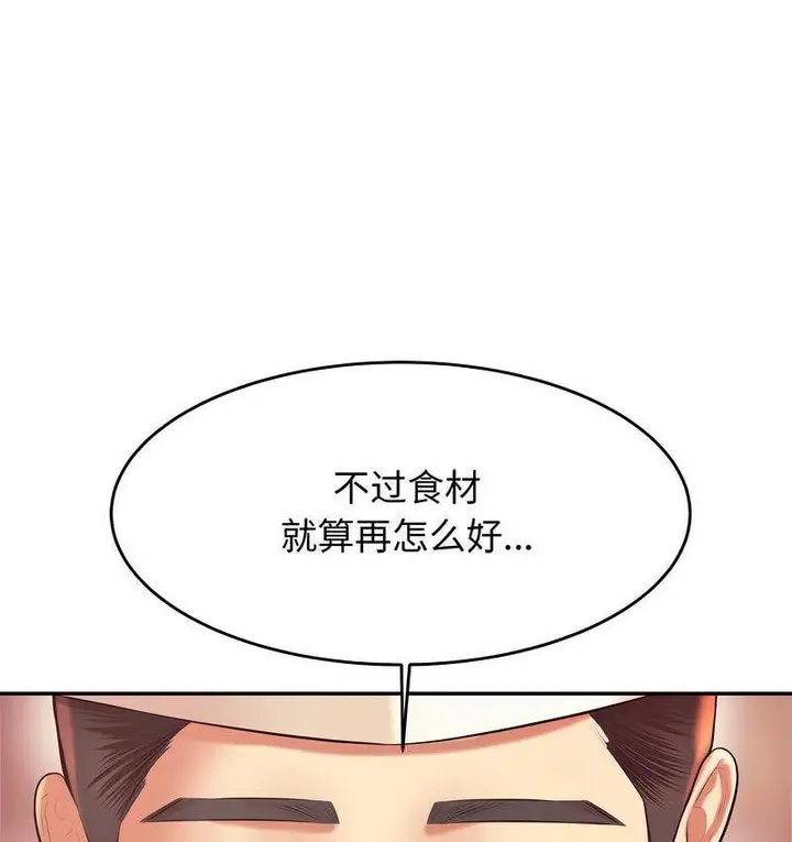 漫画《老师的课外教学》第29话第155张图