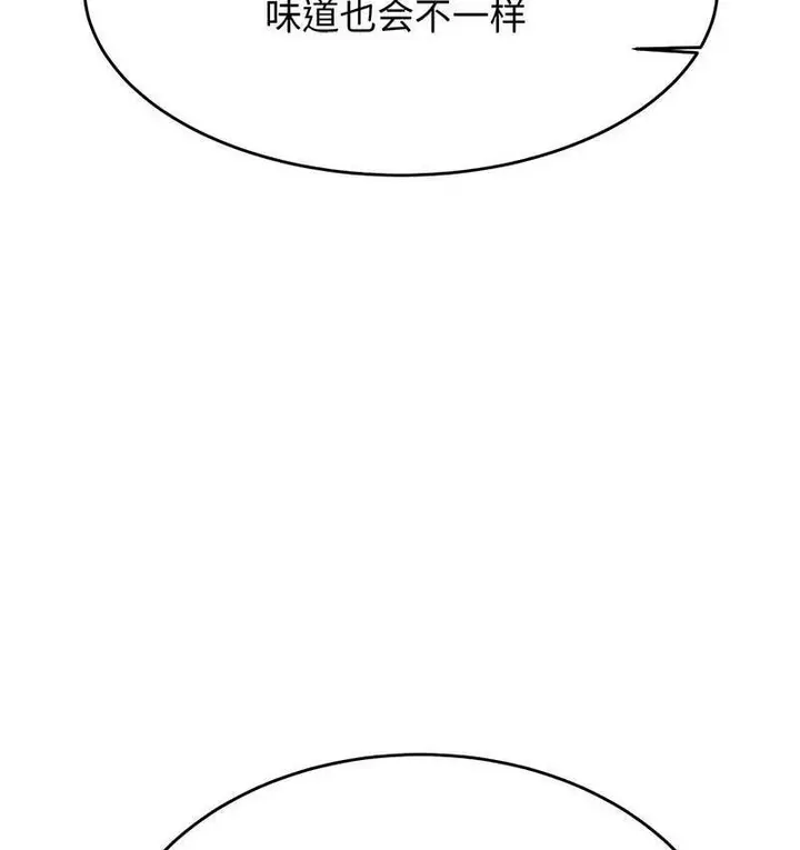 漫画《老师的课外教学》第29话第158张图