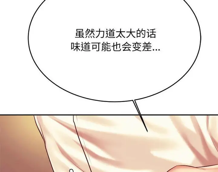 漫画《老师的课外教学》第29话第159张图