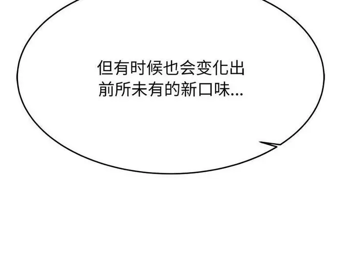 漫画《老师的课外教学》第29话第162张图