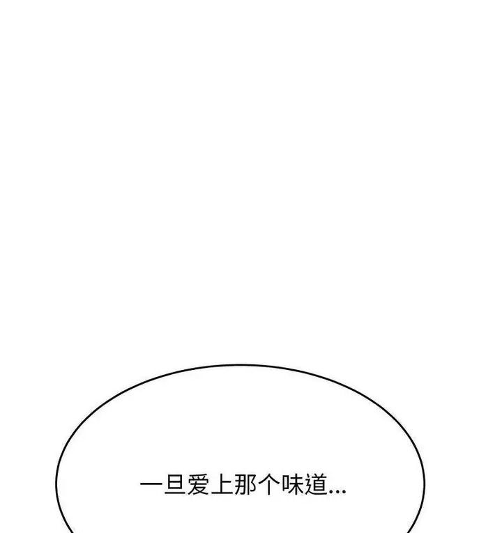 漫画《老师的课外教学》第29话第163张图