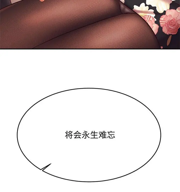 漫画《老师的课外教学》第29话第166张图