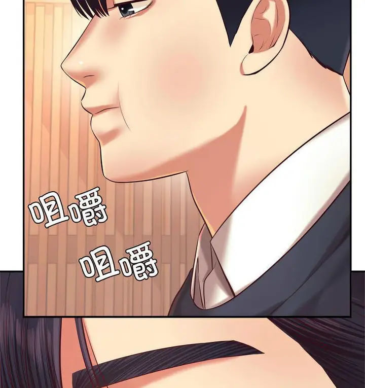 漫画《老师的课外教学》第29话第169张图