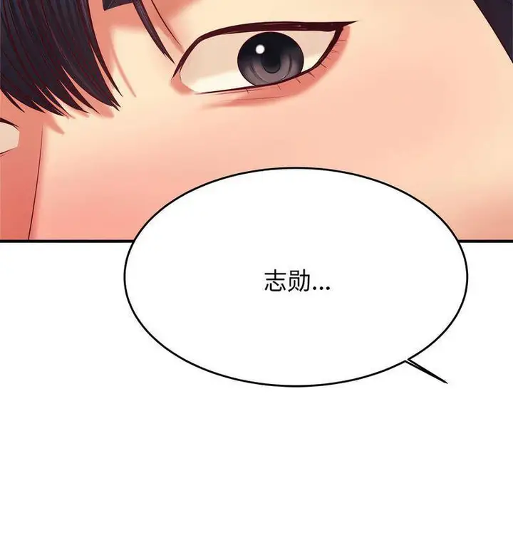 漫画《老师的课外教学》第29话第170张图