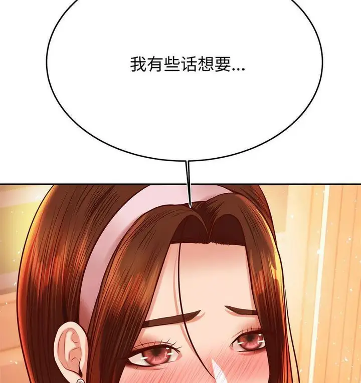 漫画《老师的课外教学》第29话第176张图