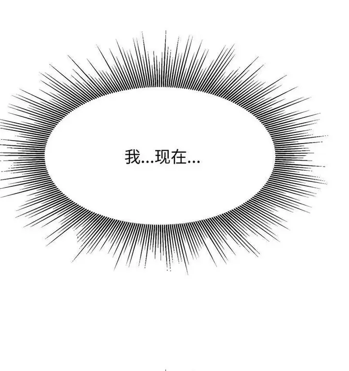 漫画《老师的课外教学》第29话第179张图