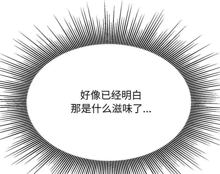 漫画《老师的课外教学》第29话第180张图