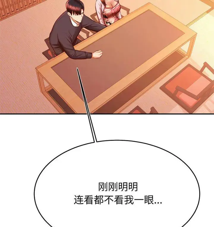 漫画《老师的课外教学》第29话第185张图