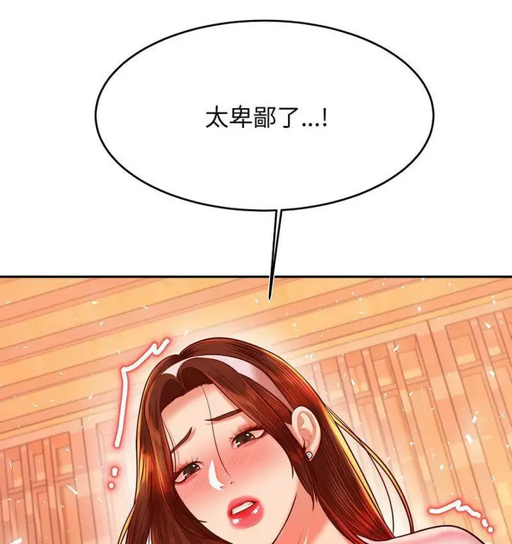 漫画《老师的课外教学》第29话第187张图