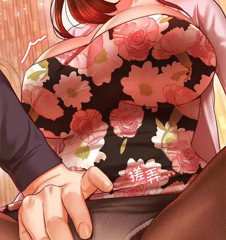 漫画《老师的课外教学》第29话第188张图