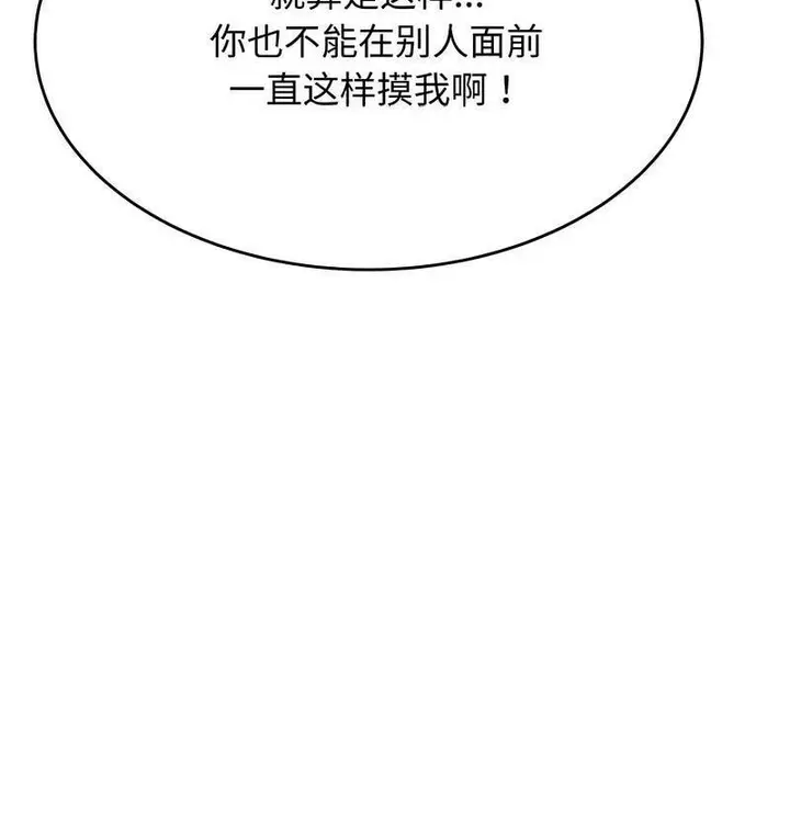 漫画《老师的课外教学》第29话第190张图