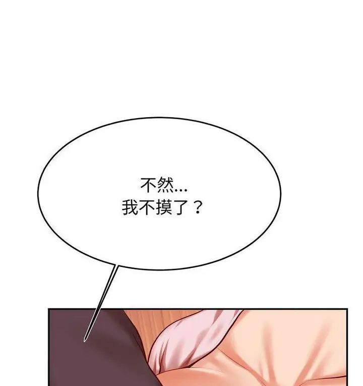 漫画《老师的课外教学》第29话第191张图