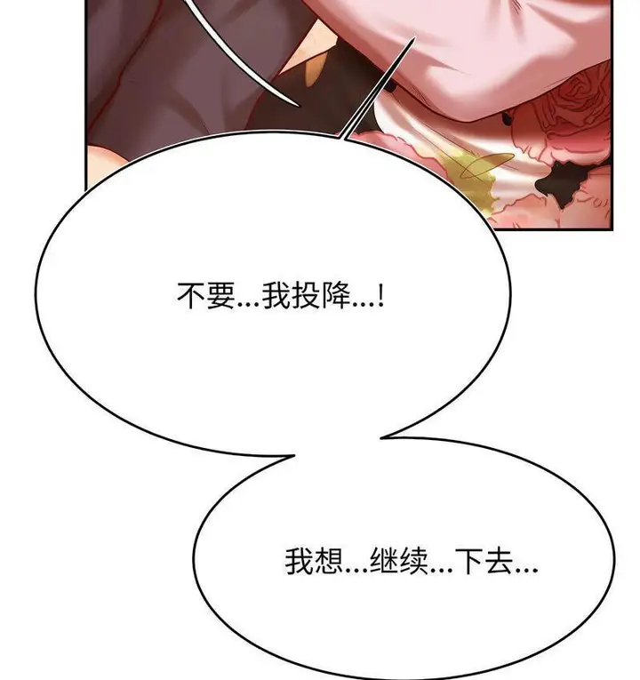 漫画《老师的课外教学》第29话第193张图