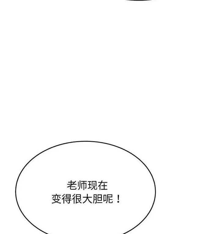 漫画《老师的课外教学》第29话第194张图