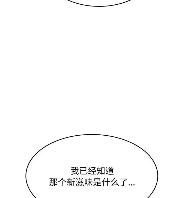 漫画《老师的课外教学》第29话第200张图