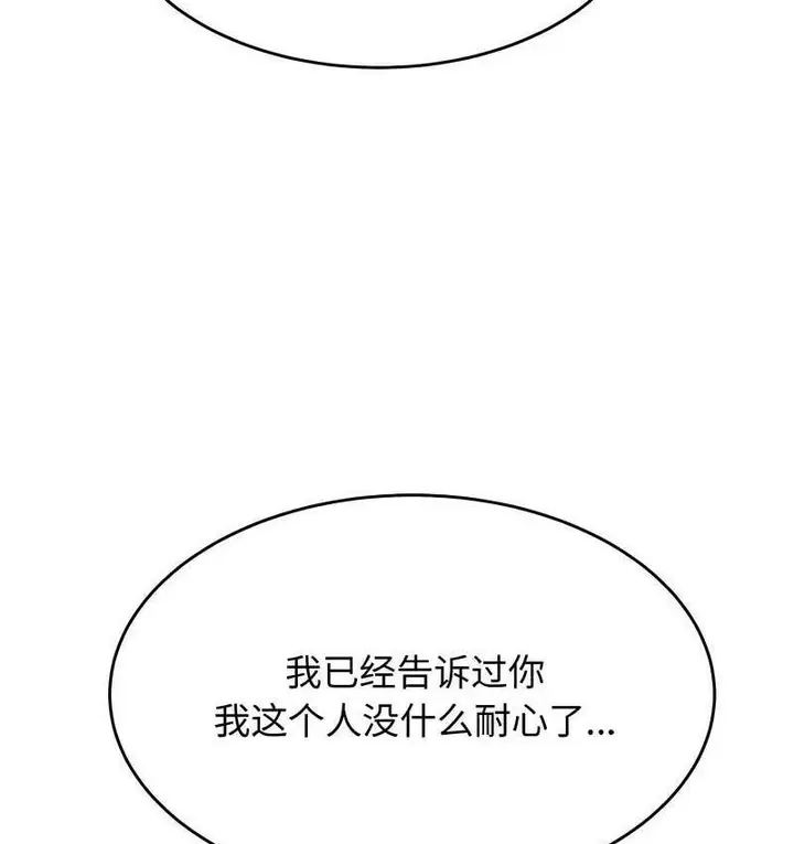 漫画《老师的课外教学》第29话第203张图