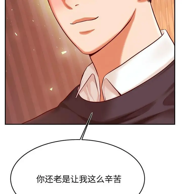 漫画《老师的课外教学》第29话第205张图