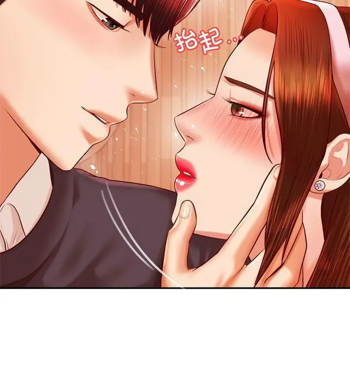 漫画《老师的课外教学》第29话第208张图